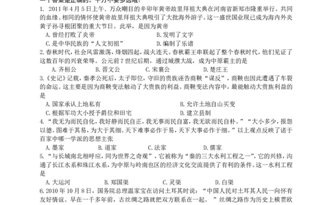 2011年青岛中考历史试题及答案_中考真题_6.历史中考真题2015-2024年_地区卷_山东省_青岛历史