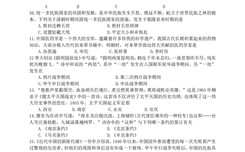 2011年青岛中考历史试题及答案_中考真题_6.历史中考真题2015-2024年_地区卷_山东省_青岛历史