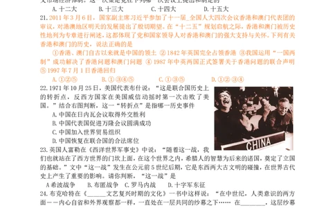 2011年青岛中考历史试题及答案_中考真题_6.历史中考真题2015-2024年_地区卷_山东省_青岛历史