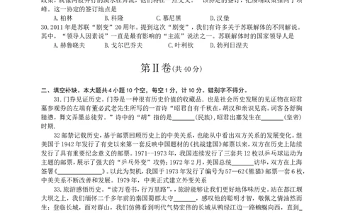 2011年青岛中考历史试题及答案_中考真题_6.历史中考真题2015-2024年_地区卷_山东省_青岛历史