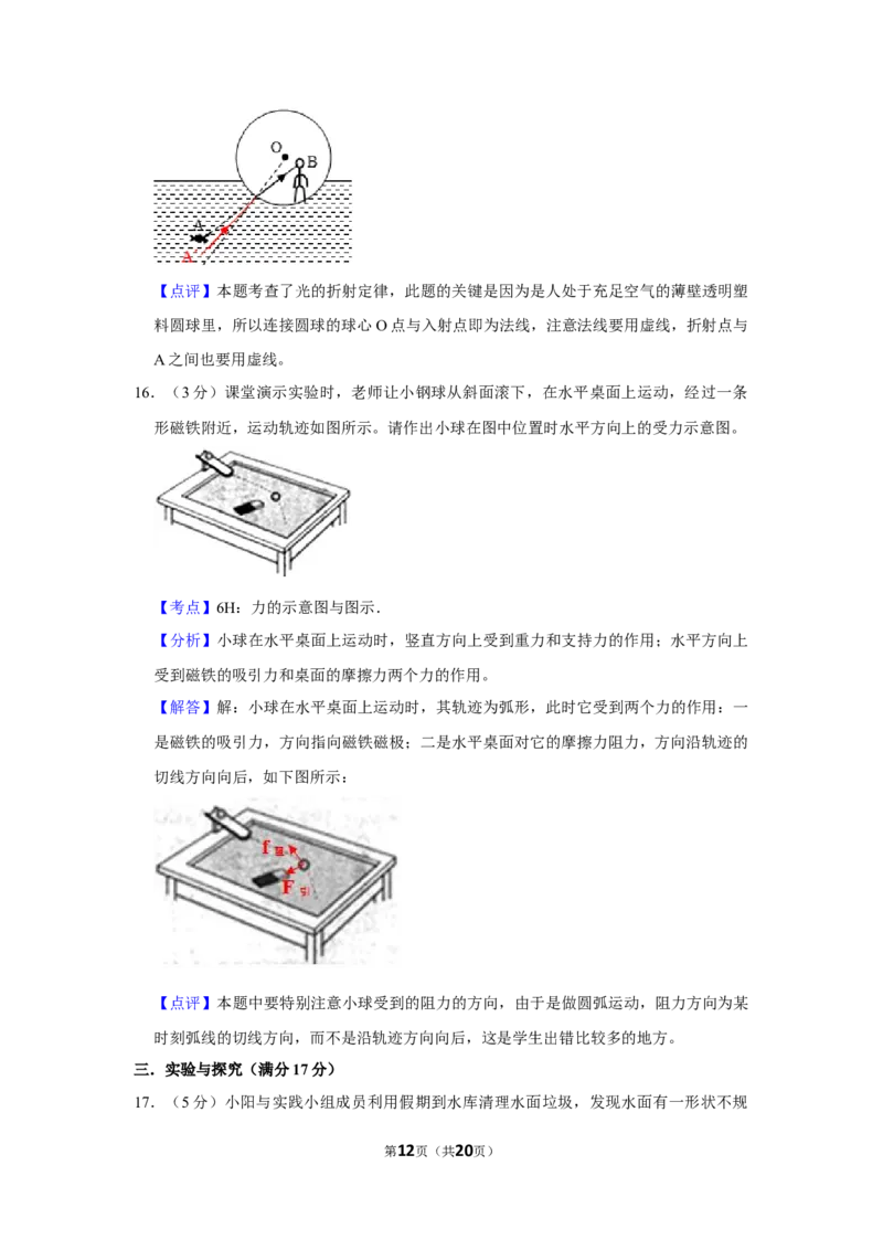 2011年湖北省黄冈市中考物理试卷（教师版）学霸冲冲冲shop348121278.taobao.com_中考真题_4.物理中考真题2015-2024年_地区卷_湖北省_湖北黄冈物理07-20