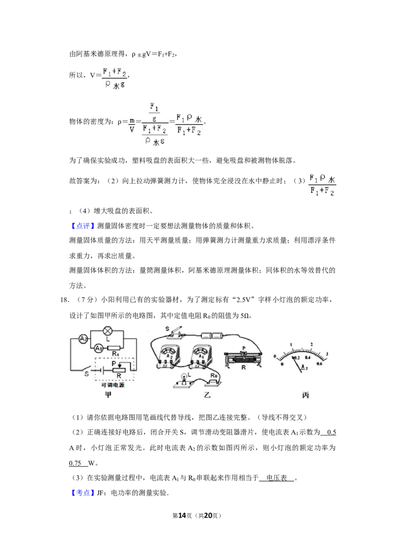 2011年湖北省黄冈市中考物理试卷（教师版）学霸冲冲冲shop348121278.taobao.com_中考真题_4.物理中考真题2015-2024年_地区卷_湖北省_湖北黄冈物理07-20