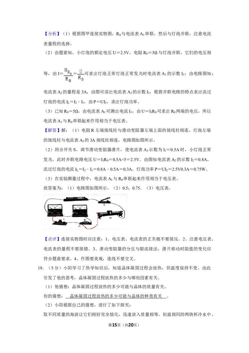2011年湖北省黄冈市中考物理试卷（教师版）学霸冲冲冲shop348121278.taobao.com_中考真题_4.物理中考真题2015-2024年_地区卷_湖北省_湖北黄冈物理07-20