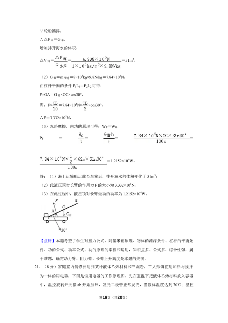 2011年湖北省黄冈市中考物理试卷（教师版）学霸冲冲冲shop348121278.taobao.com_中考真题_4.物理中考真题2015-2024年_地区卷_湖北省_湖北黄冈物理07-20