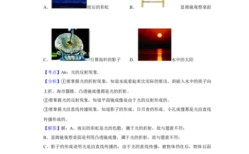 2011年湖北省黄冈市中考物理试卷（教师版）学霸冲冲冲shop348121278.taobao.com_中考真题_4.物理中考真题2015-2024年_地区卷_湖北省_湖北黄冈物理07-20