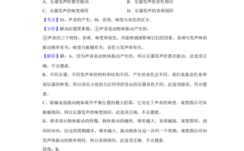 2011年湖北省黄冈市中考物理试卷（教师版）学霸冲冲冲shop348121278.taobao.com_中考真题_4.物理中考真题2015-2024年_地区卷_湖北省_湖北黄冈物理07-20