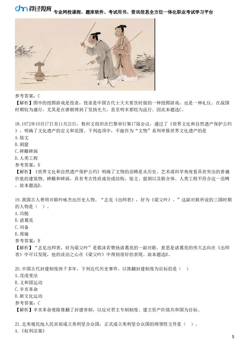 2022年下半年教师资格《中学综合素质》试题（网友回忆版）_4-教培资料-26年最新资料-同步更新_初中高中教资_2025下中学教资笔试_05科一科二题库类_25中学综合素质_历年真题