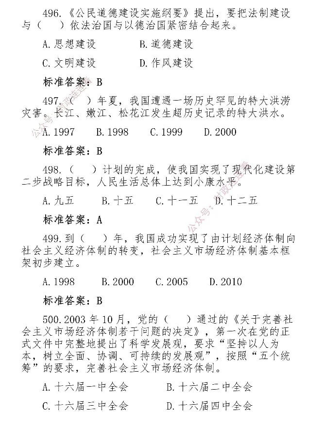 最全党建知识题库1280题(1)_2026考公资料_（49）政治理论合集_政治理论合集_2025国考新增课程政治理论部分_政治理论常识_党史专项