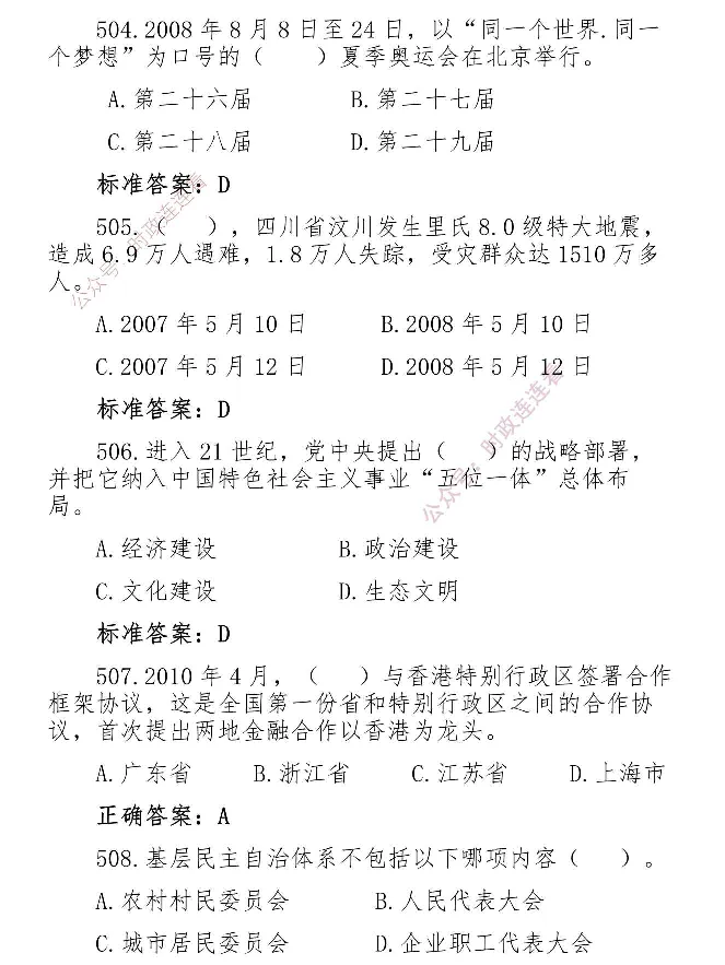 最全党建知识题库1280题(1)_2026考公资料_（49）政治理论合集_政治理论合集_2025国考新增课程政治理论部分_政治理论常识_党史专项