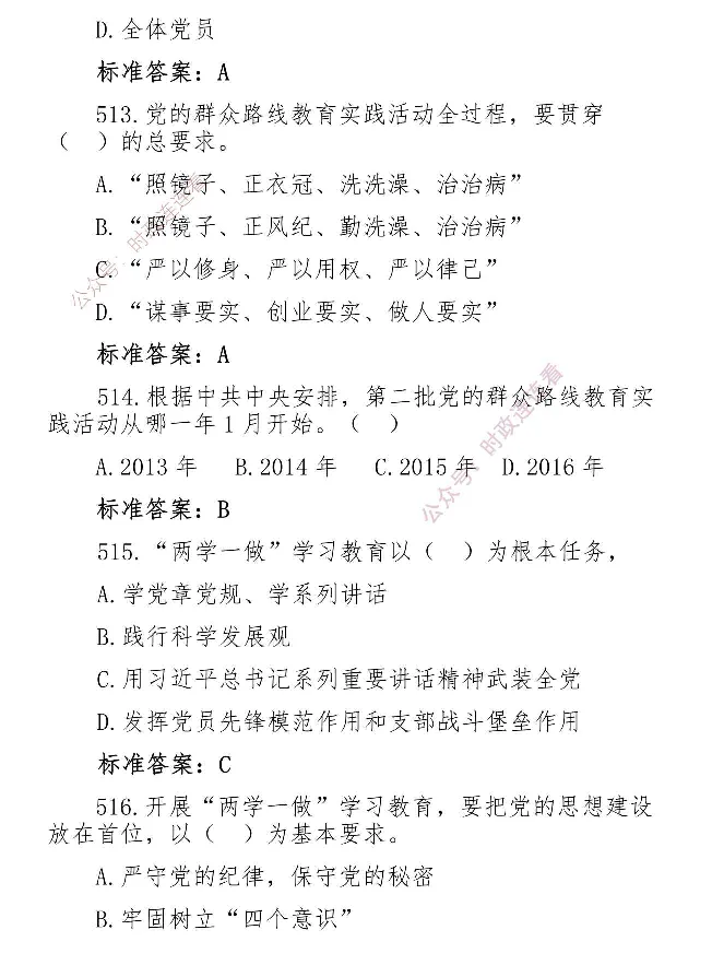 最全党建知识题库1280题(1)_2026考公资料_（49）政治理论合集_政治理论合集_2025国考新增课程政治理论部分_政治理论常识_党史专项