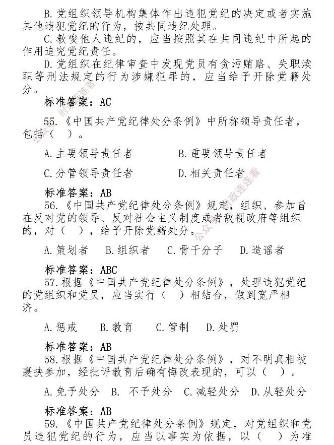 最全党建知识题库1280题(1)_2026考公资料_（49）政治理论合集_政治理论合集_2025国考新增课程政治理论部分_政治理论常识_党史专项