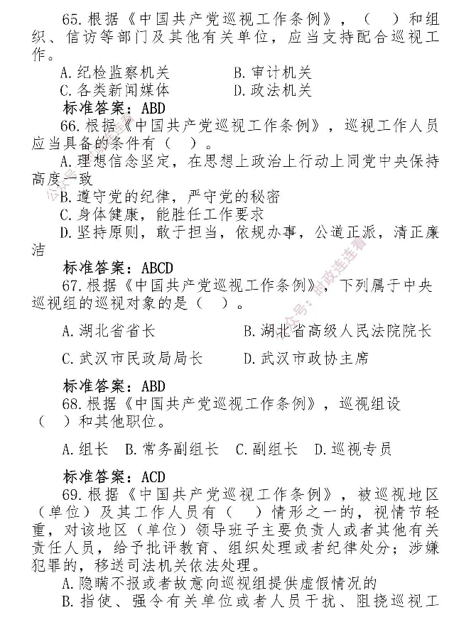 最全党建知识题库1280题(1)_2026考公资料_（49）政治理论合集_政治理论合集_2025国考新增课程政治理论部分_政治理论常识_党史专项