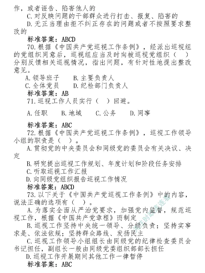 最全党建知识题库1280题(1)_2026考公资料_（49）政治理论合集_政治理论合集_2025国考新增课程政治理论部分_政治理论常识_党史专项