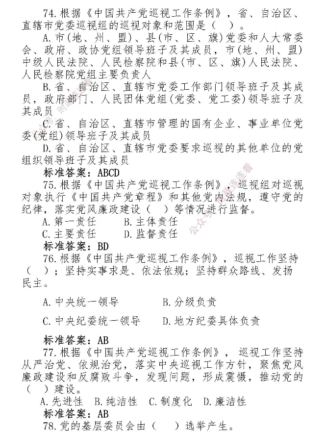 最全党建知识题库1280题(1)_2026考公资料_（49）政治理论合集_政治理论合集_2025国考新增课程政治理论部分_政治理论常识_党史专项