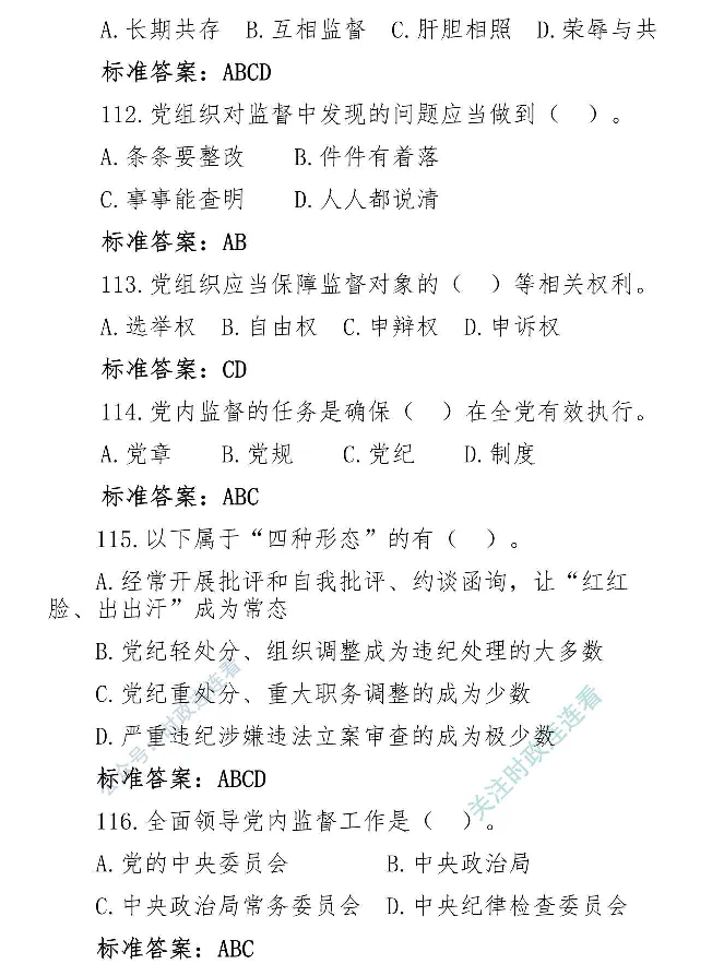 最全党建知识题库1280题(1)_2026考公资料_（49）政治理论合集_政治理论合集_2025国考新增课程政治理论部分_政治理论常识_党史专项