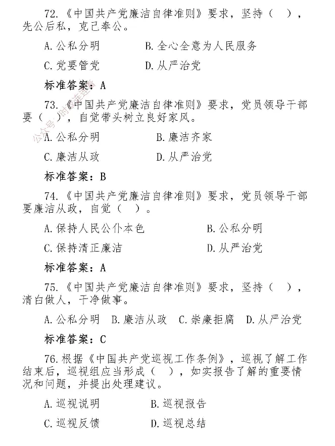 最全党建知识题库1280题(1)_2026考公资料_（49）政治理论合集_政治理论合集_2025国考新增课程政治理论部分_政治理论常识_党史专项