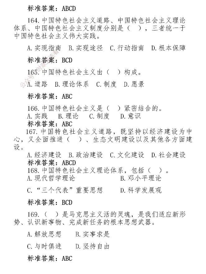 最全党建知识题库1280题(1)_2026考公资料_（49）政治理论合集_政治理论合集_2025国考新增课程政治理论部分_政治理论常识_党史专项