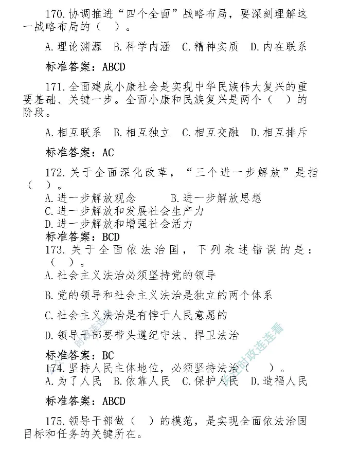 最全党建知识题库1280题(1)_2026考公资料_（49）政治理论合集_政治理论合集_2025国考新增课程政治理论部分_政治理论常识_党史专项