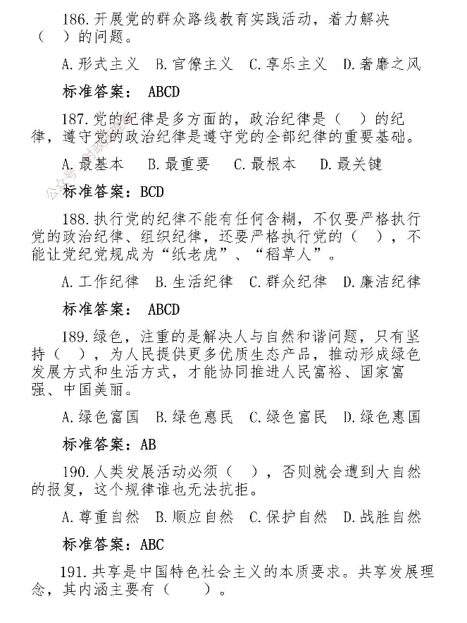 最全党建知识题库1280题(1)_2026考公资料_（49）政治理论合集_政治理论合集_2025国考新增课程政治理论部分_政治理论常识_党史专项