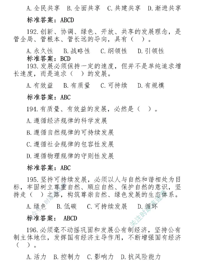 最全党建知识题库1280题(1)_2026考公资料_（49）政治理论合集_政治理论合集_2025国考新增课程政治理论部分_政治理论常识_党史专项