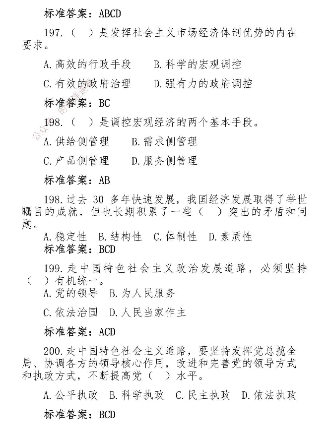 最全党建知识题库1280题(1)_2026考公资料_（49）政治理论合集_政治理论合集_2025国考新增课程政治理论部分_政治理论常识_党史专项