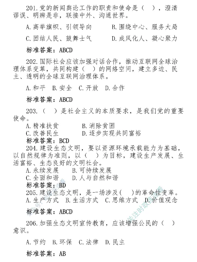 最全党建知识题库1280题(1)_2026考公资料_（49）政治理论合集_政治理论合集_2025国考新增课程政治理论部分_政治理论常识_党史专项
