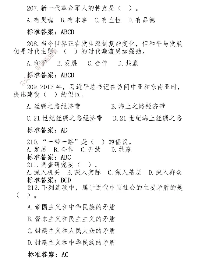 最全党建知识题库1280题(1)_2026考公资料_（49）政治理论合集_政治理论合集_2025国考新增课程政治理论部分_政治理论常识_党史专项
