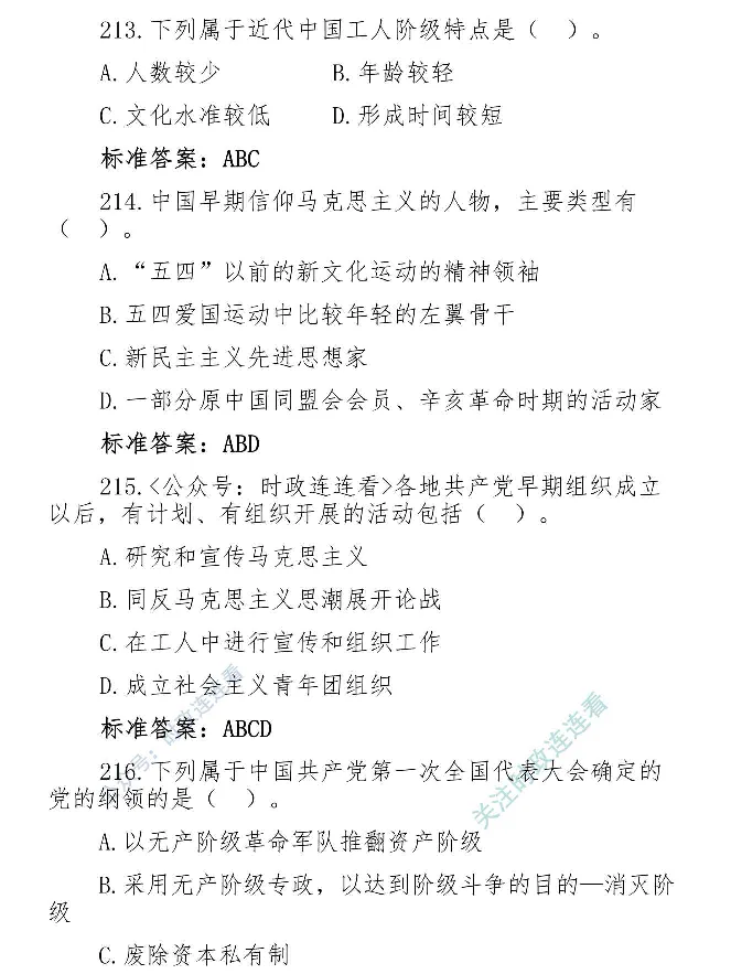 最全党建知识题库1280题(1)_2026考公资料_（49）政治理论合集_政治理论合集_2025国考新增课程政治理论部分_政治理论常识_党史专项