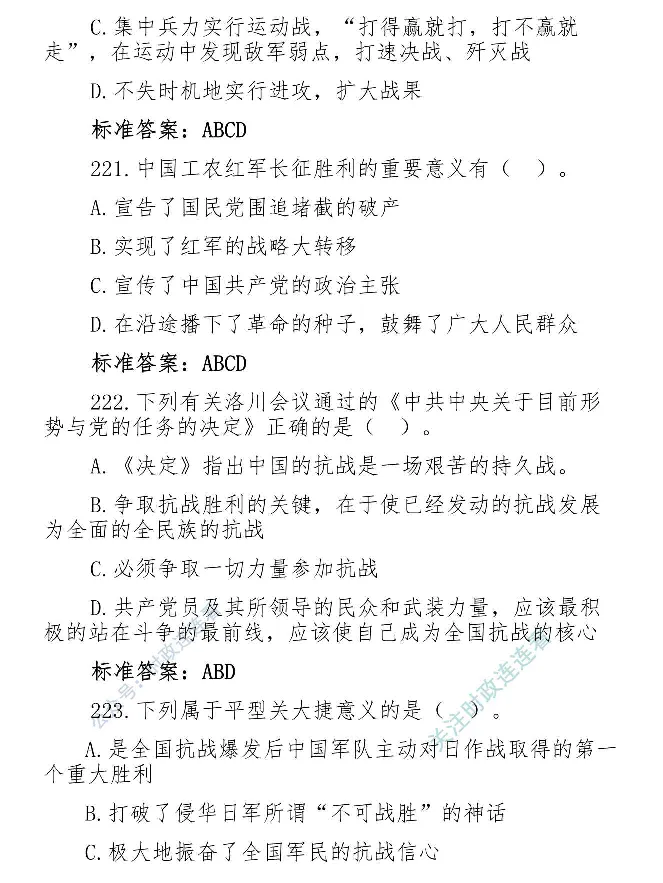 最全党建知识题库1280题(1)_2026考公资料_（49）政治理论合集_政治理论合集_2025国考新增课程政治理论部分_政治理论常识_党史专项