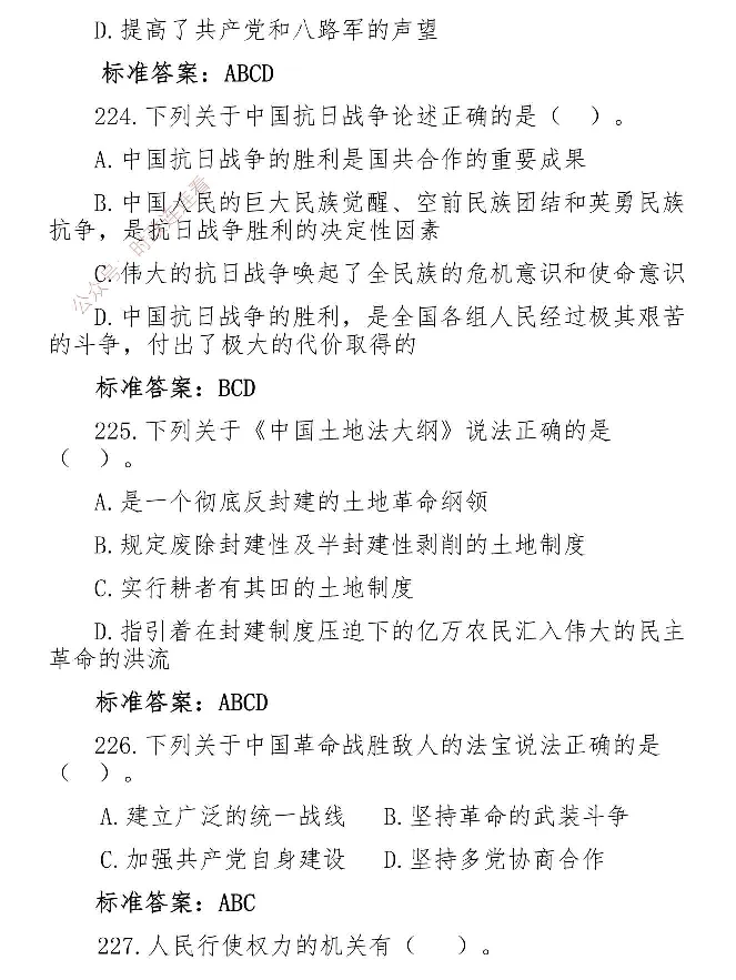 最全党建知识题库1280题(1)_2026考公资料_（49）政治理论合集_政治理论合集_2025国考新增课程政治理论部分_政治理论常识_党史专项