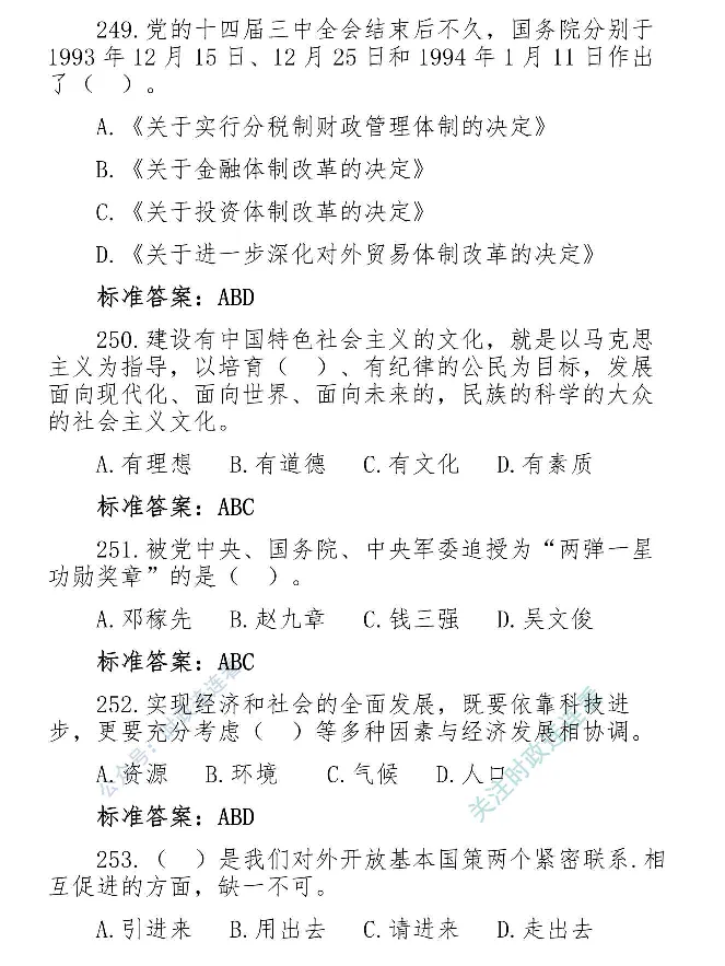 最全党建知识题库1280题(1)_2026考公资料_（49）政治理论合集_政治理论合集_2025国考新增课程政治理论部分_政治理论常识_党史专项