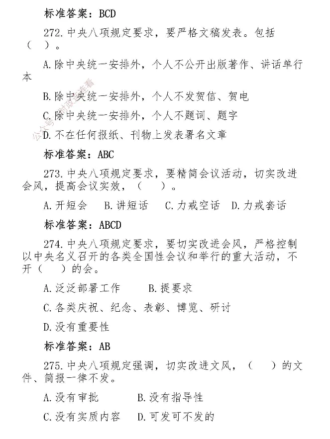 最全党建知识题库1280题(1)_2026考公资料_（49）政治理论合集_政治理论合集_2025国考新增课程政治理论部分_政治理论常识_党史专项