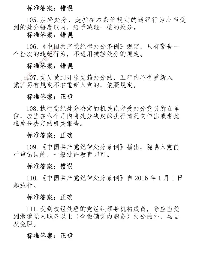 最全党建知识题库1280题(1)_2026考公资料_（49）政治理论合集_政治理论合集_2025国考新增课程政治理论部分_政治理论常识_党史专项