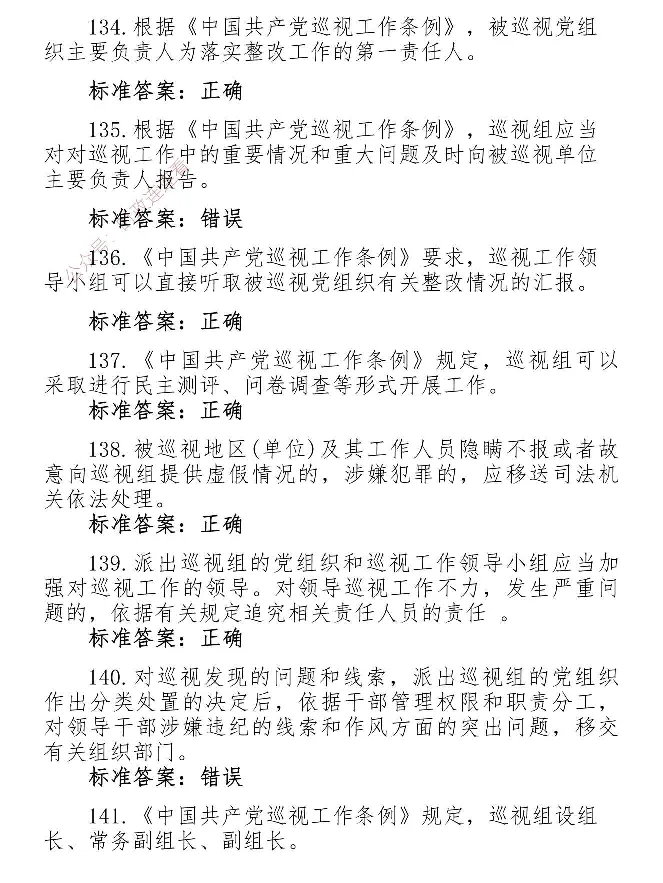 最全党建知识题库1280题(1)_2026考公资料_（49）政治理论合集_政治理论合集_2025国考新增课程政治理论部分_政治理论常识_党史专项