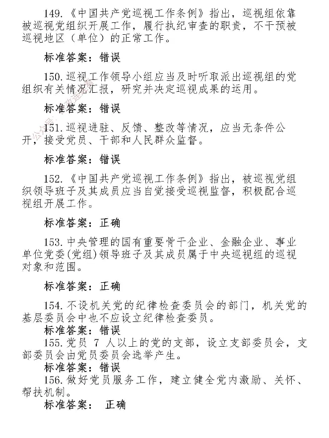 最全党建知识题库1280题(1)_2026考公资料_（49）政治理论合集_政治理论合集_2025国考新增课程政治理论部分_政治理论常识_党史专项
