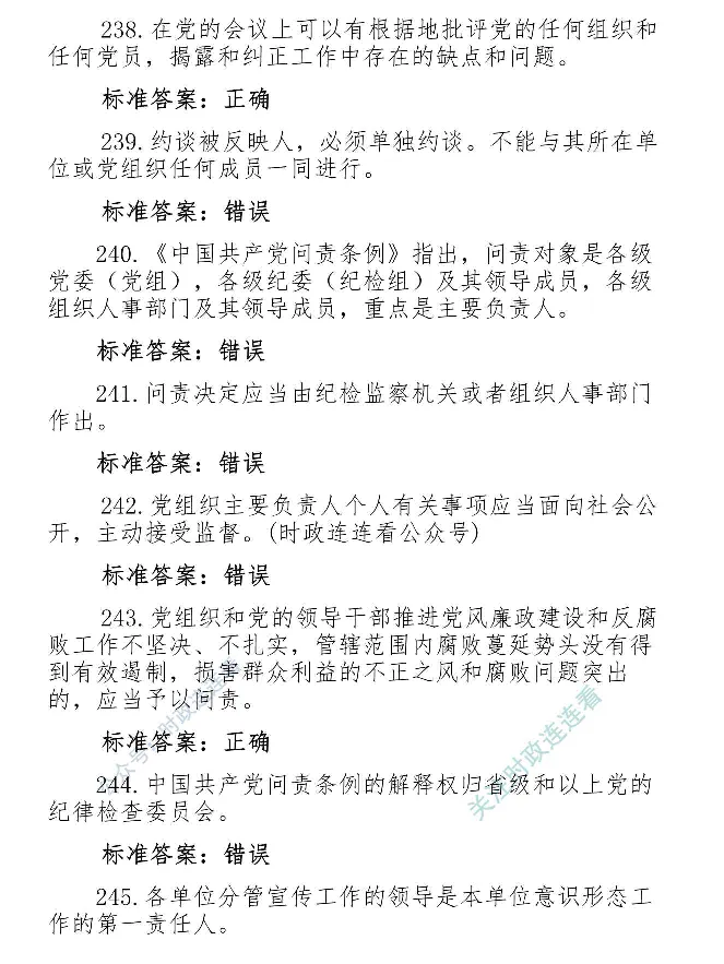 最全党建知识题库1280题(1)_2026考公资料_（49）政治理论合集_政治理论合集_2025国考新增课程政治理论部分_政治理论常识_党史专项