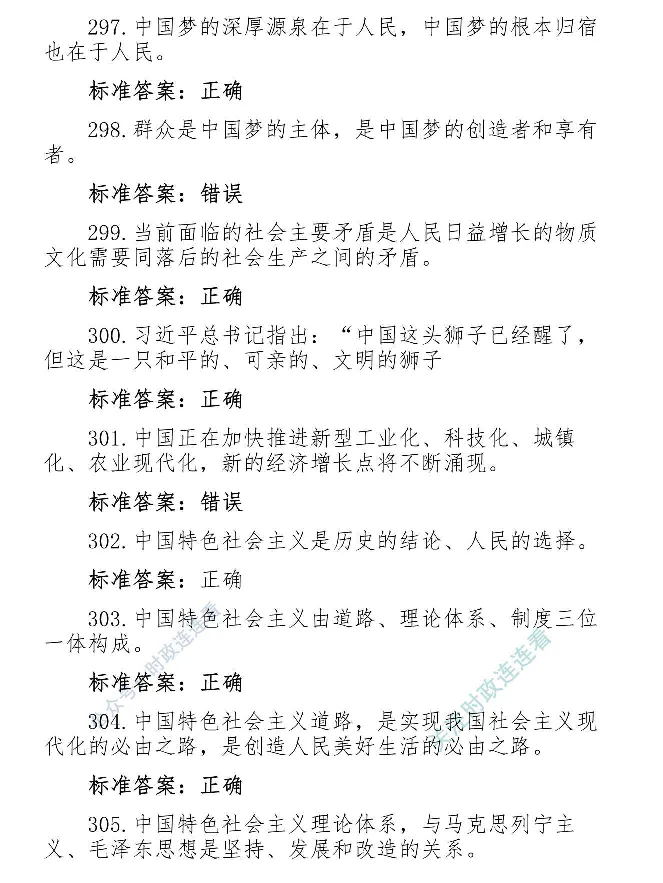 最全党建知识题库1280题(1)_2026考公资料_（49）政治理论合集_政治理论合集_2025国考新增课程政治理论部分_政治理论常识_党史专项