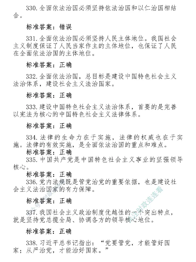 最全党建知识题库1280题(1)_2026考公资料_（49）政治理论合集_政治理论合集_2025国考新增课程政治理论部分_政治理论常识_党史专项