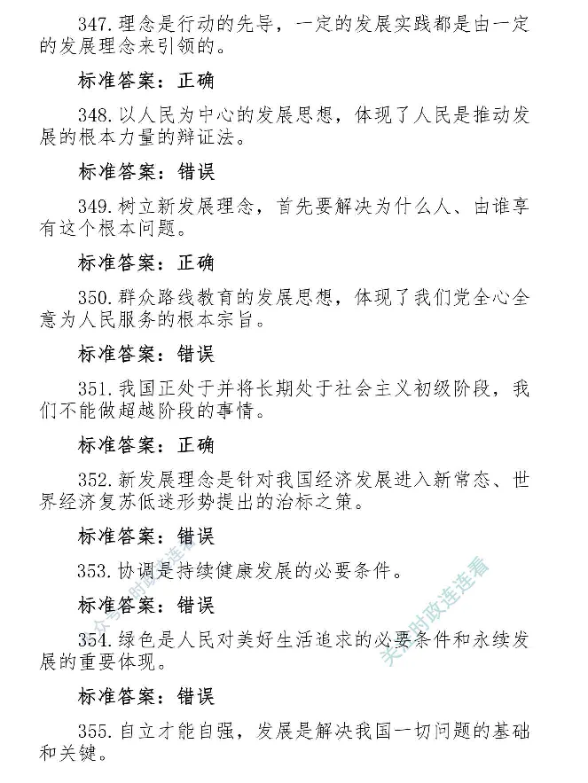 最全党建知识题库1280题(1)_2026考公资料_（49）政治理论合集_政治理论合集_2025国考新增课程政治理论部分_政治理论常识_党史专项
