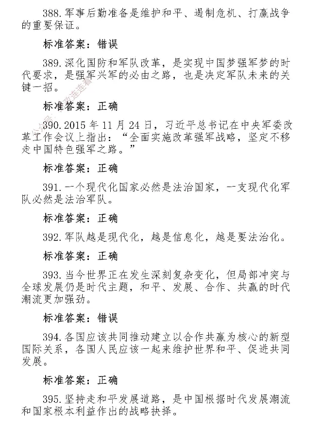 最全党建知识题库1280题(1)_2026考公资料_（49）政治理论合集_政治理论合集_2025国考新增课程政治理论部分_政治理论常识_党史专项