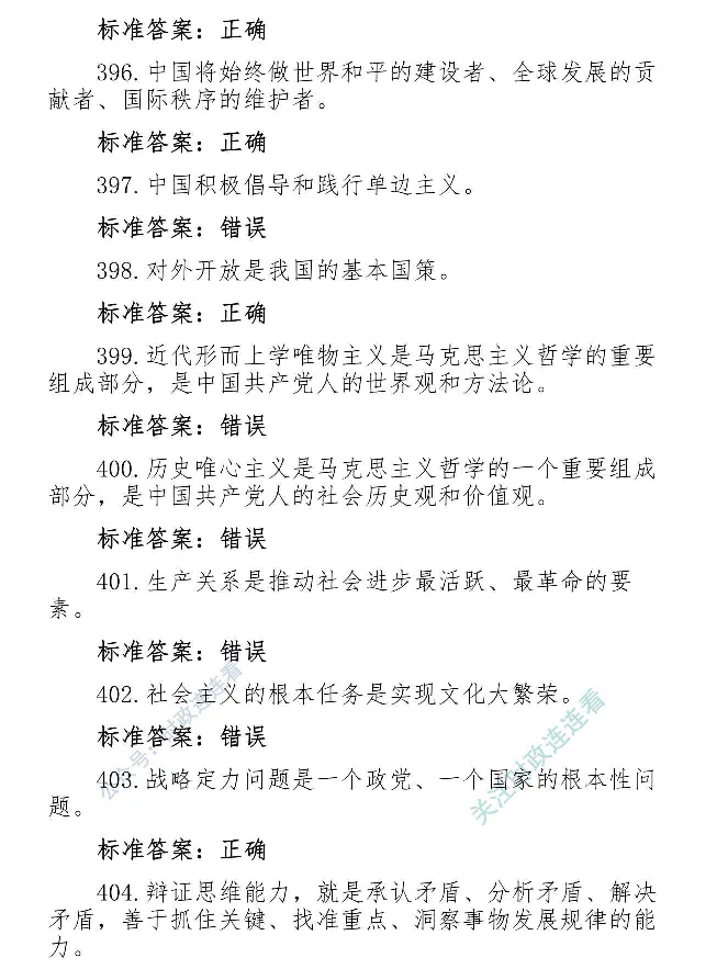 最全党建知识题库1280题(1)_2026考公资料_（49）政治理论合集_政治理论合集_2025国考新增课程政治理论部分_政治理论常识_党史专项