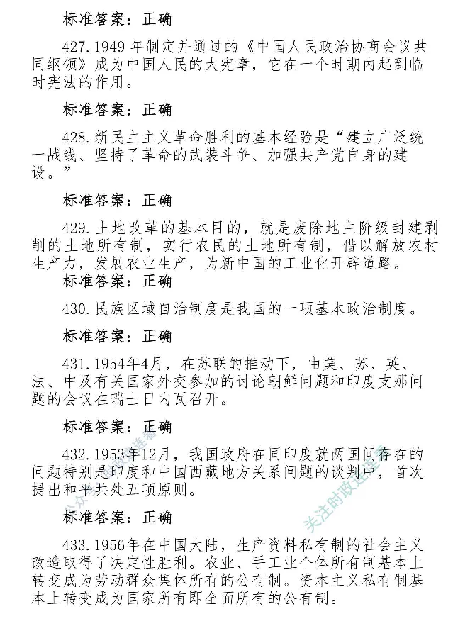 最全党建知识题库1280题(1)_2026考公资料_（49）政治理论合集_政治理论合集_2025国考新增课程政治理论部分_政治理论常识_党史专项