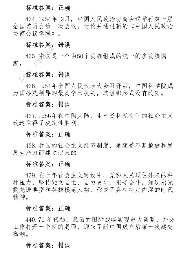最全党建知识题库1280题(1)_2026考公资料_（49）政治理论合集_政治理论合集_2025国考新增课程政治理论部分_政治理论常识_党史专项