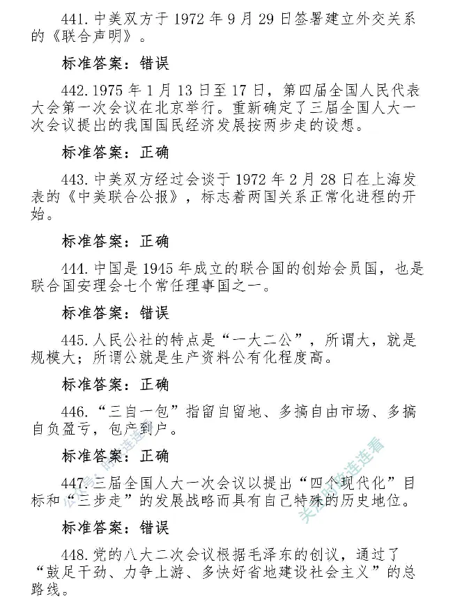 最全党建知识题库1280题(1)_2026考公资料_（49）政治理论合集_政治理论合集_2025国考新增课程政治理论部分_政治理论常识_党史专项