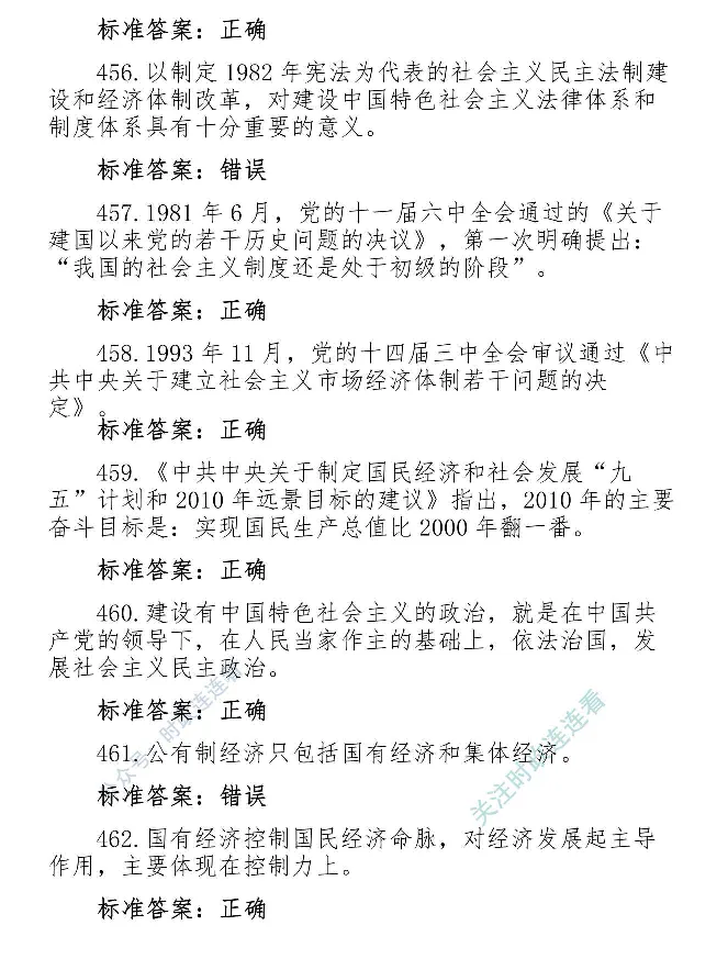 最全党建知识题库1280题(1)_2026考公资料_（49）政治理论合集_政治理论合集_2025国考新增课程政治理论部分_政治理论常识_党史专项