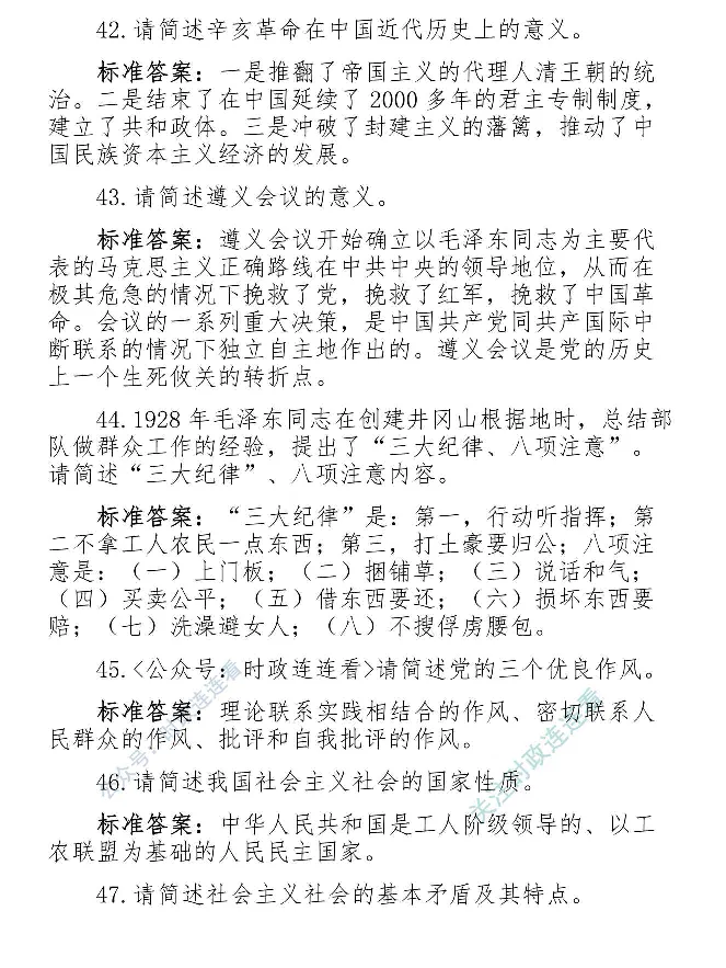 最全党建知识题库1280题(1)_2026考公资料_（49）政治理论合集_政治理论合集_2025国考新增课程政治理论部分_政治理论常识_党史专项