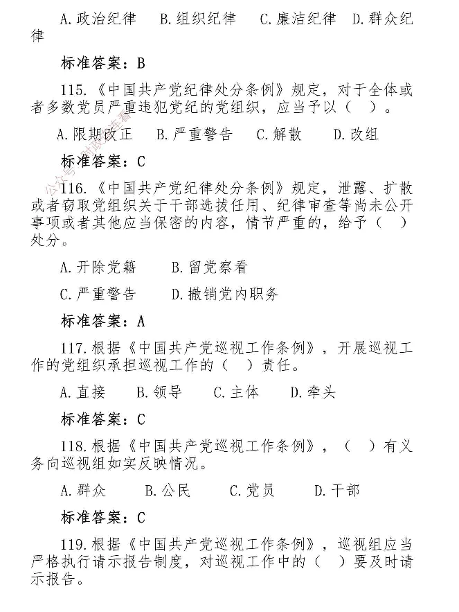 最全党建知识题库1280题(1)_2026考公资料_（49）政治理论合集_政治理论合集_2025国考新增课程政治理论部分_政治理论常识_党史专项