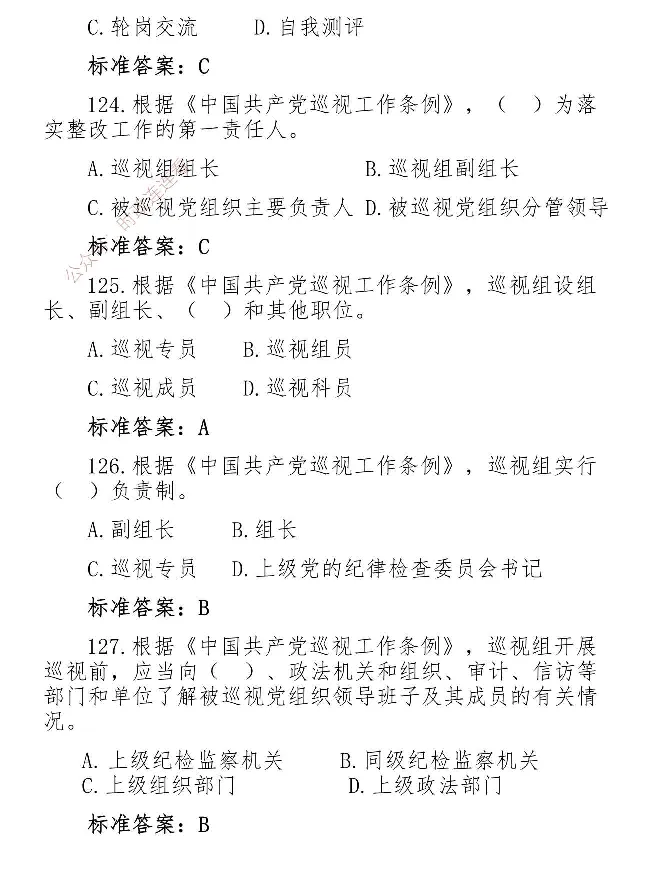 最全党建知识题库1280题(1)_2026考公资料_（49）政治理论合集_政治理论合集_2025国考新增课程政治理论部分_政治理论常识_党史专项