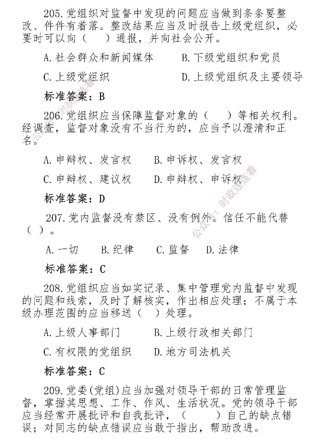 最全党建知识题库1280题(1)_2026考公资料_（49）政治理论合集_政治理论合集_2025国考新增课程政治理论部分_政治理论常识_党史专项