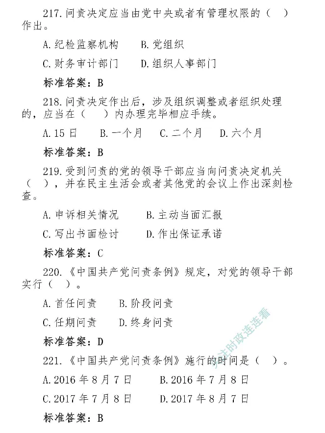 最全党建知识题库1280题(1)_2026考公资料_（49）政治理论合集_政治理论合集_2025国考新增课程政治理论部分_政治理论常识_党史专项